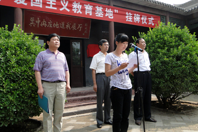 我院冉莊地道戰(zhàn)遺址“愛國主義教育基地”掛牌儀式暨第八期入黨積極分子實(shí)踐學(xué)習(xí)活動成功舉辦