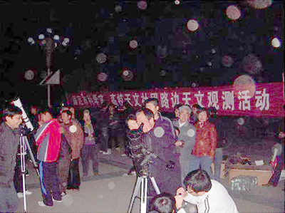 2010國(guó)際天文月我院天文愛好者積極參加天文活動(dòng)