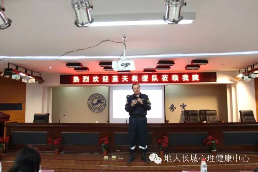 “同在藍天下，攜手為公益”主題講座