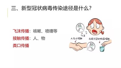 外國(guó)語學(xué)子，請(qǐng)收好這份新冠肺炎防疫指南！