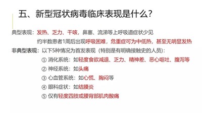 外國(guó)語學(xué)子，請(qǐng)收好這份新冠肺炎防疫指南！