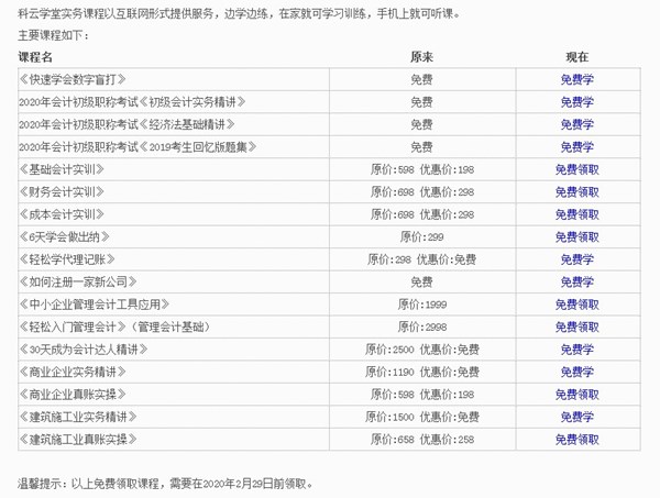 抗擊疫情，停課不停學(xué)                                ——經(jīng)濟(jì)學(xué)院積極響應(yīng)，號(hào)召全體師生在假期修煉內(nèi)功