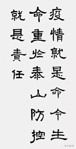 以書抗疫，致敬一線——外國(guó)語(yǔ)學(xué)院學(xué)生以筆墨歌頌抗疫英雄，為疫情防控助力！