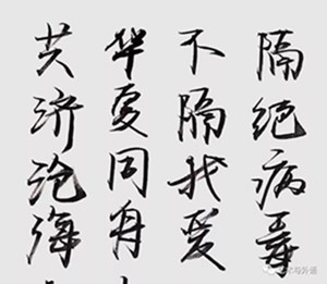 以書抗疫，致敬一線——外國(guó)語(yǔ)學(xué)院學(xué)生以筆墨歌頌抗疫英雄，為疫情防控助力！