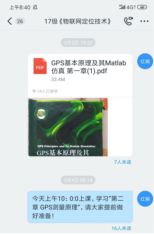 我的宅家日記－上網課的感受