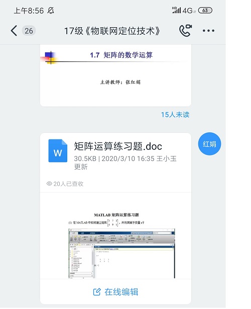 我的宅家日記－上網課的感受