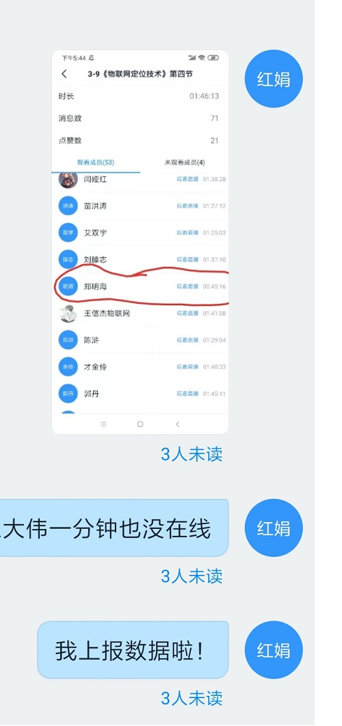 我的宅家日記－上網課的感受