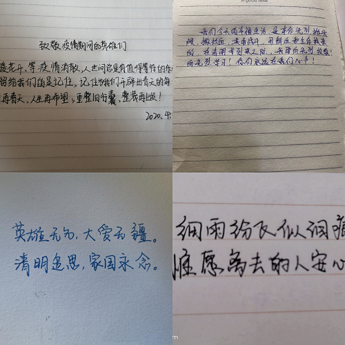 清明追思家國永念，致敬抗疫英雄一路走好