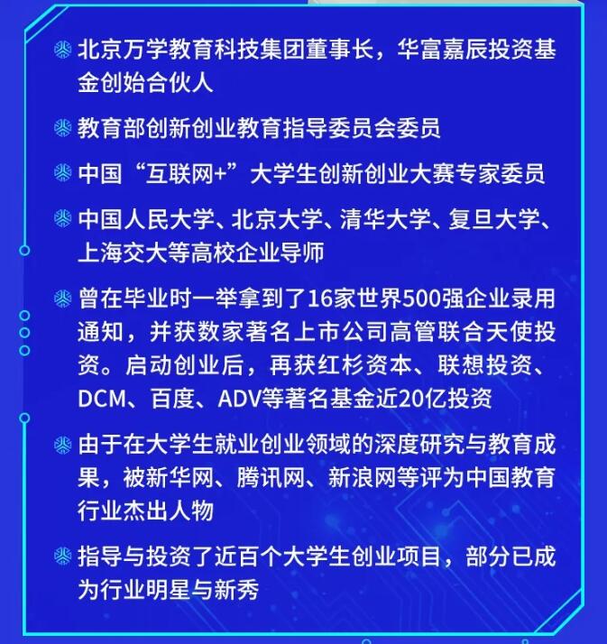 【就業(yè)指導】教育部24365就業(yè)公益課程：“云”上求職 逆勢飛躍