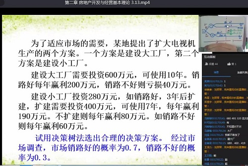 論一位“主播”是怎樣煉成的--教師線上教學(xué)的經(jīng)驗(yàn)分享