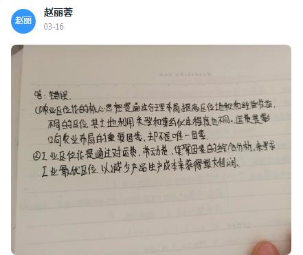 論一位“主播”是怎樣煉成的--教師線上教學(xué)的經(jīng)驗(yàn)分享