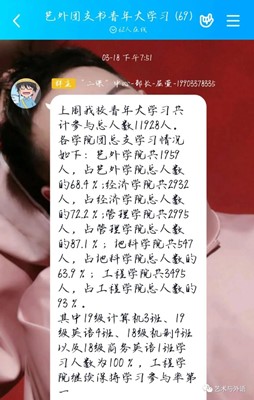 保定理工學(xué)院外國語學(xué)院支持網(wǎng)上主題團課的學(xué)習(xí)（一）