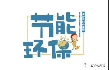 世界地球日︱“珍愛(ài)地球 ，人與自然和諧共生”