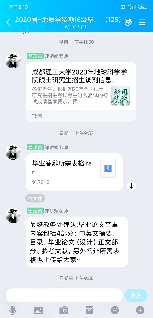 抗疫戰(zhàn)爭之地科學子篇