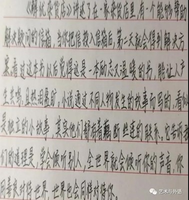 保定理工學(xué)院外國(guó)語(yǔ)學(xué)院之“宅家”活動(dòng)|書(shū)香伴我成長(zhǎng)