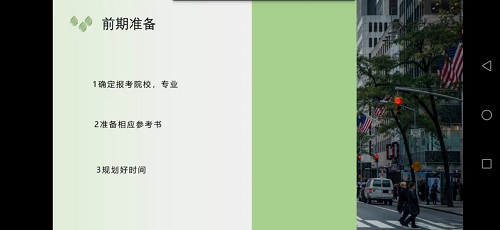 【考研經(jīng)驗(yàn)分享月】地質(zhì)專業(yè)考研經(jīng)驗(yàn)線上交流