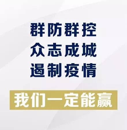 預(yù)防新型冠狀病毒感染性肺炎倡議書