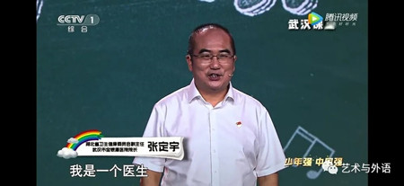 保定理工學(xué)院藝術(shù)與外語(yǔ)學(xué)院全體學(xué)生觀看2020《開(kāi)學(xué)第一課》