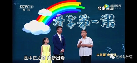 保定理工學(xué)院藝術(shù)與外語(yǔ)學(xué)院全體學(xué)生觀看2020《開(kāi)學(xué)第一課》