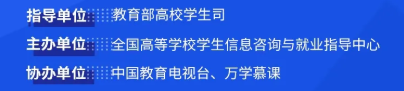 【就業(yè)指導(dǎo)】就業(yè)公益直播課--根據(jù)MBTI人格類型突破求職短板