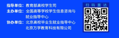 【就業(yè)指導(dǎo)】就業(yè)公益直播課-就業(yè)指導(dǎo)與職業(yè)規(guī)劃