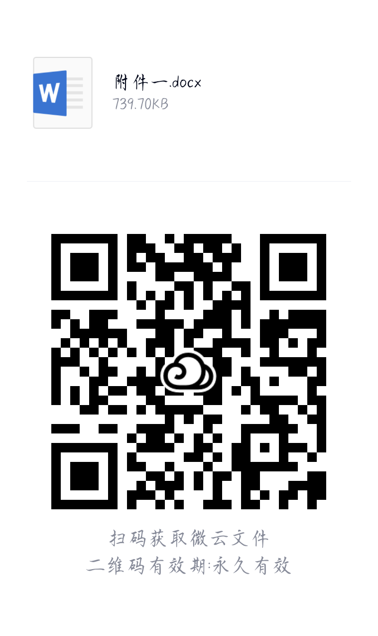 河北省2021屆理工類(lèi)高校畢業(yè)生大型網(wǎng)絡(luò)專(zhuān)場(chǎng)招聘會(huì)邀請(qǐng)函