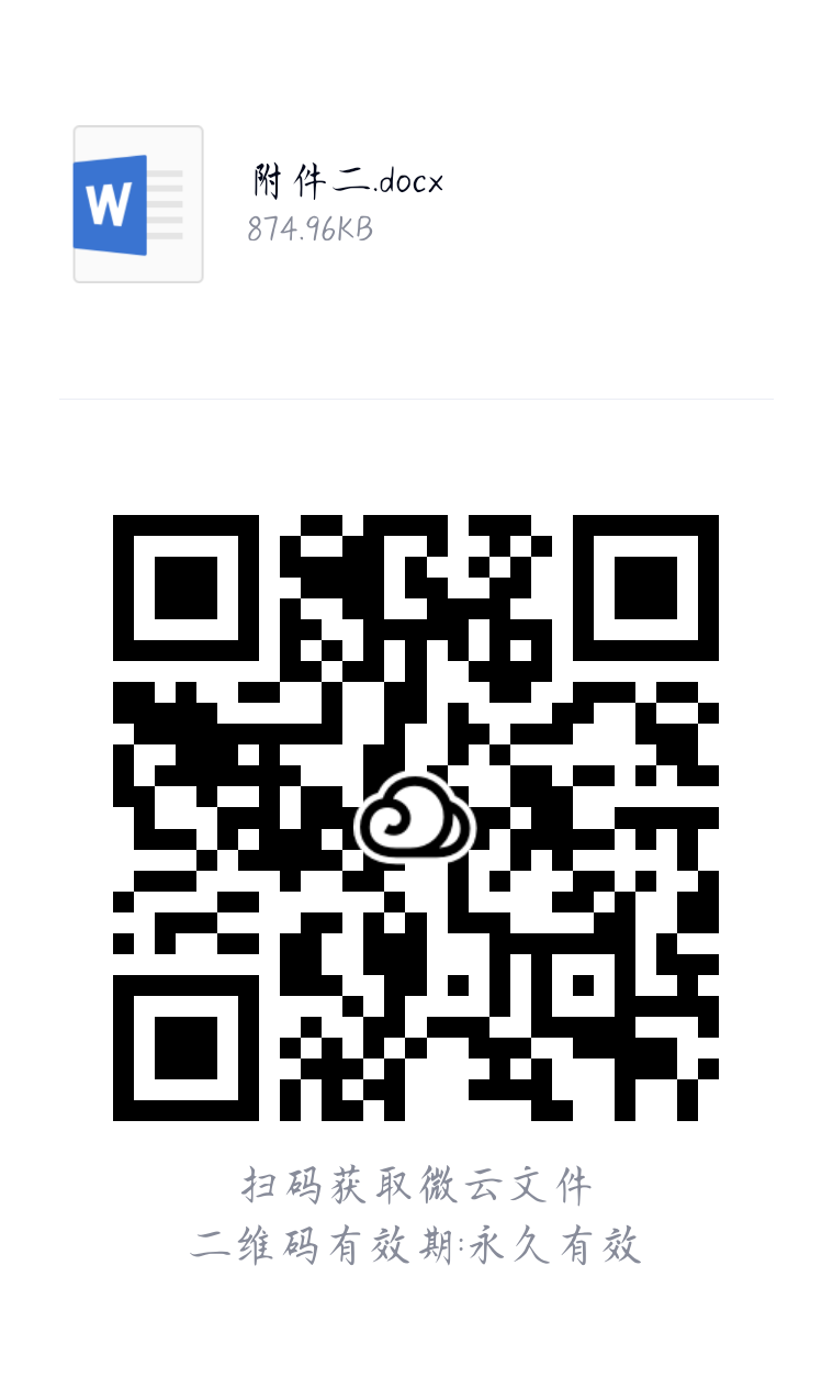 河北省2021屆理工類(lèi)高校畢業(yè)生大型網(wǎng)絡(luò)專(zhuān)場(chǎng)招聘會(huì)邀請(qǐng)函