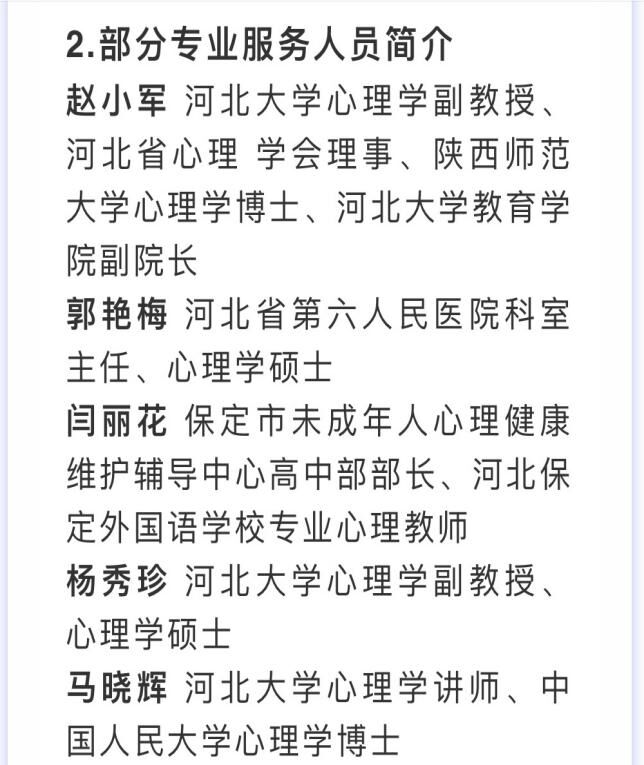 心理助力，安心復學—保定理工學院在行動