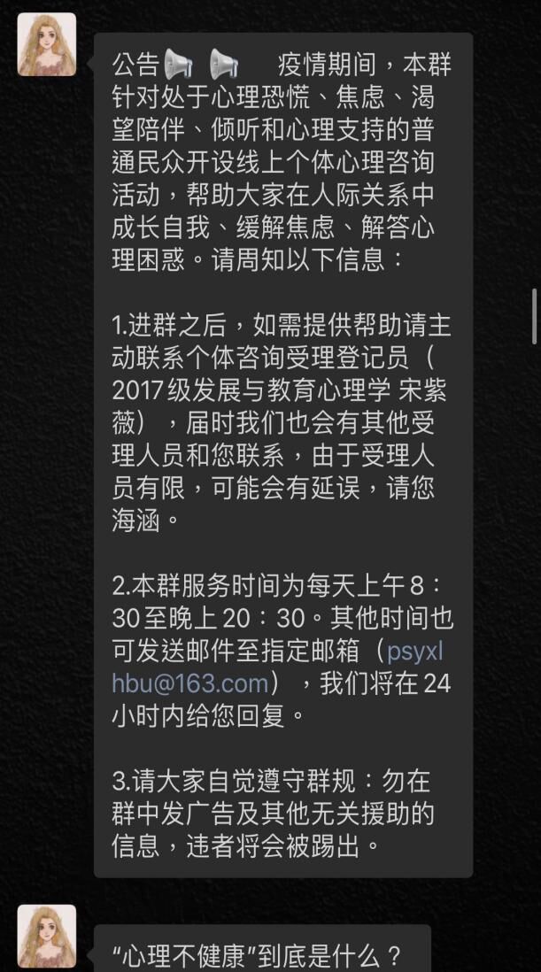 心理助力，安心復學—保定理工學院在行動