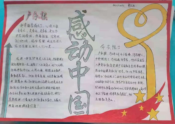 小學(xué)教育專業(yè)教育見習(xí)成果匯報新聞稿