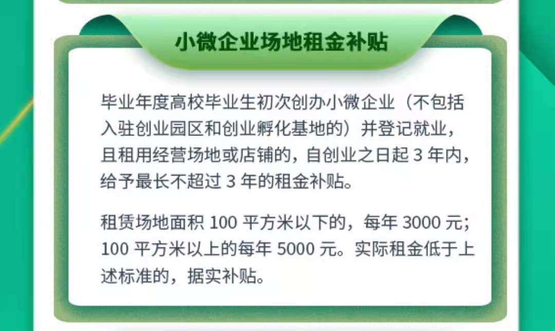 高校畢業(yè)生請查收這份畢業(yè)紅包