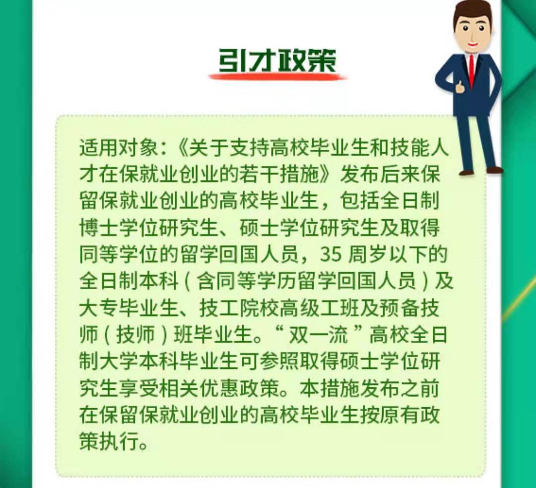 高校畢業(yè)生請查收這份畢業(yè)紅包