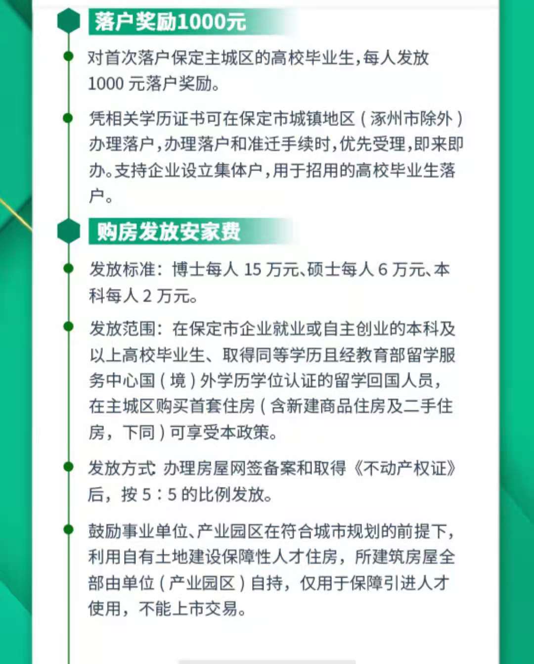 高校畢業(yè)生請查收這份畢業(yè)紅包