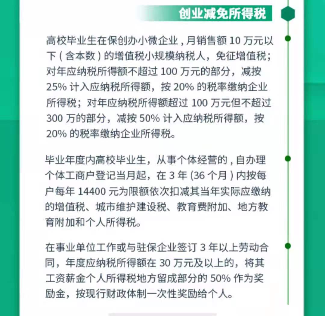 高校畢業(yè)生請查收這份畢業(yè)紅包