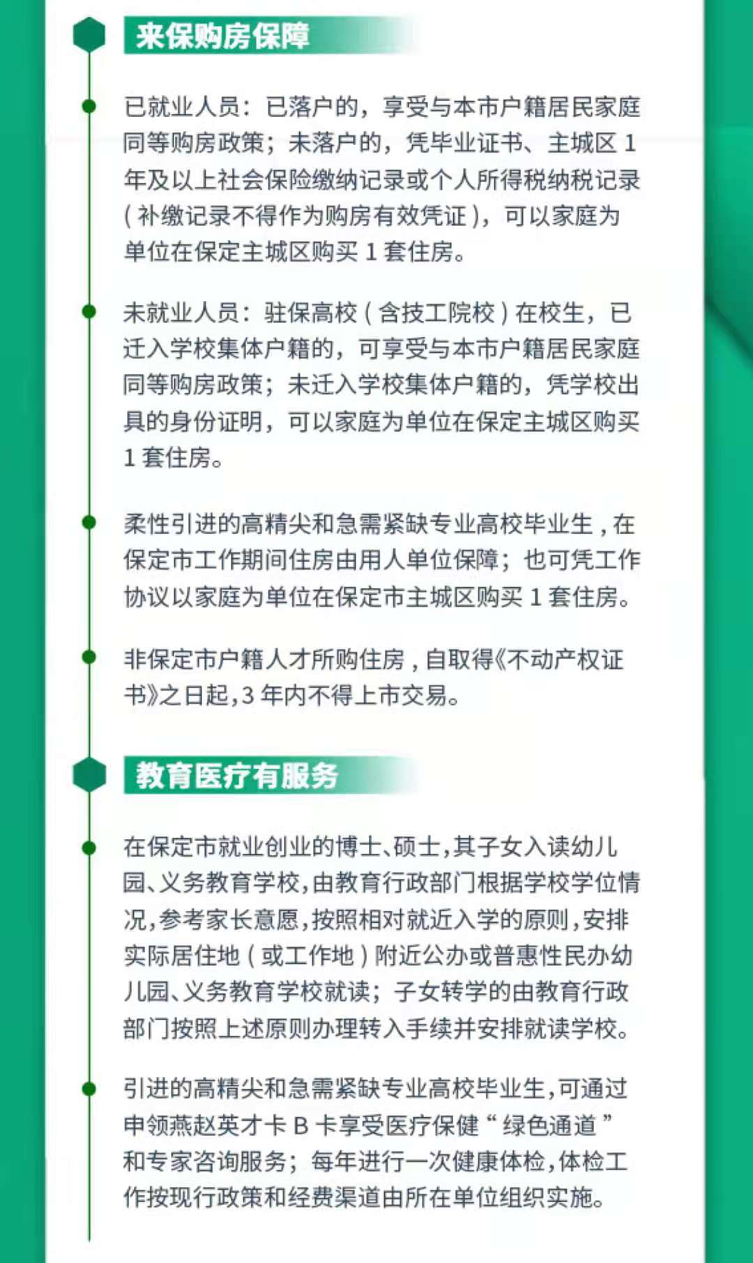 高校畢業(yè)生請查收這份畢業(yè)紅包