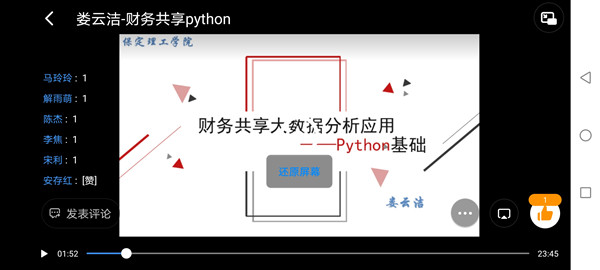 經濟學院2021年暑期新教師培訓工作圓滿落幕