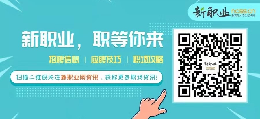 課程預(yù)告 | 教育部24365就業(yè)公益直播課：“職”引未來(lái) 就業(yè)破局之道—大學(xué)生就業(yè)形勢(shì)分析和趨勢(shì)解讀