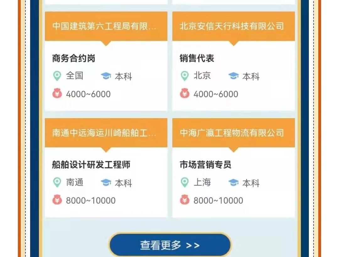 第十一屆中央企業(yè)面向西藏青海新疆高校畢業(yè)生專場(chǎng)招聘啟航！