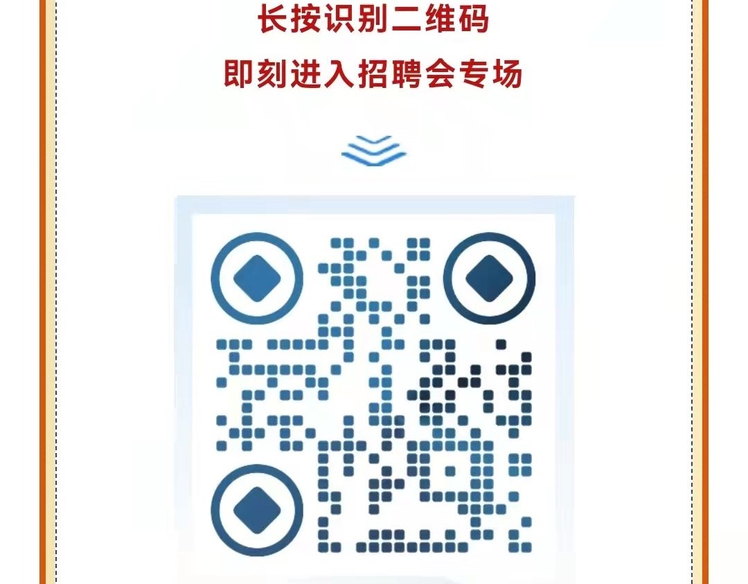 第十一屆中央企業(yè)面向西藏青海新疆高校畢業(yè)生專場(chǎng)招聘啟航！