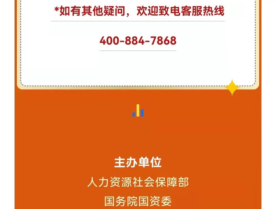 第十一屆中央企業(yè)面向西藏青海新疆高校畢業(yè)生專場(chǎng)招聘啟航！