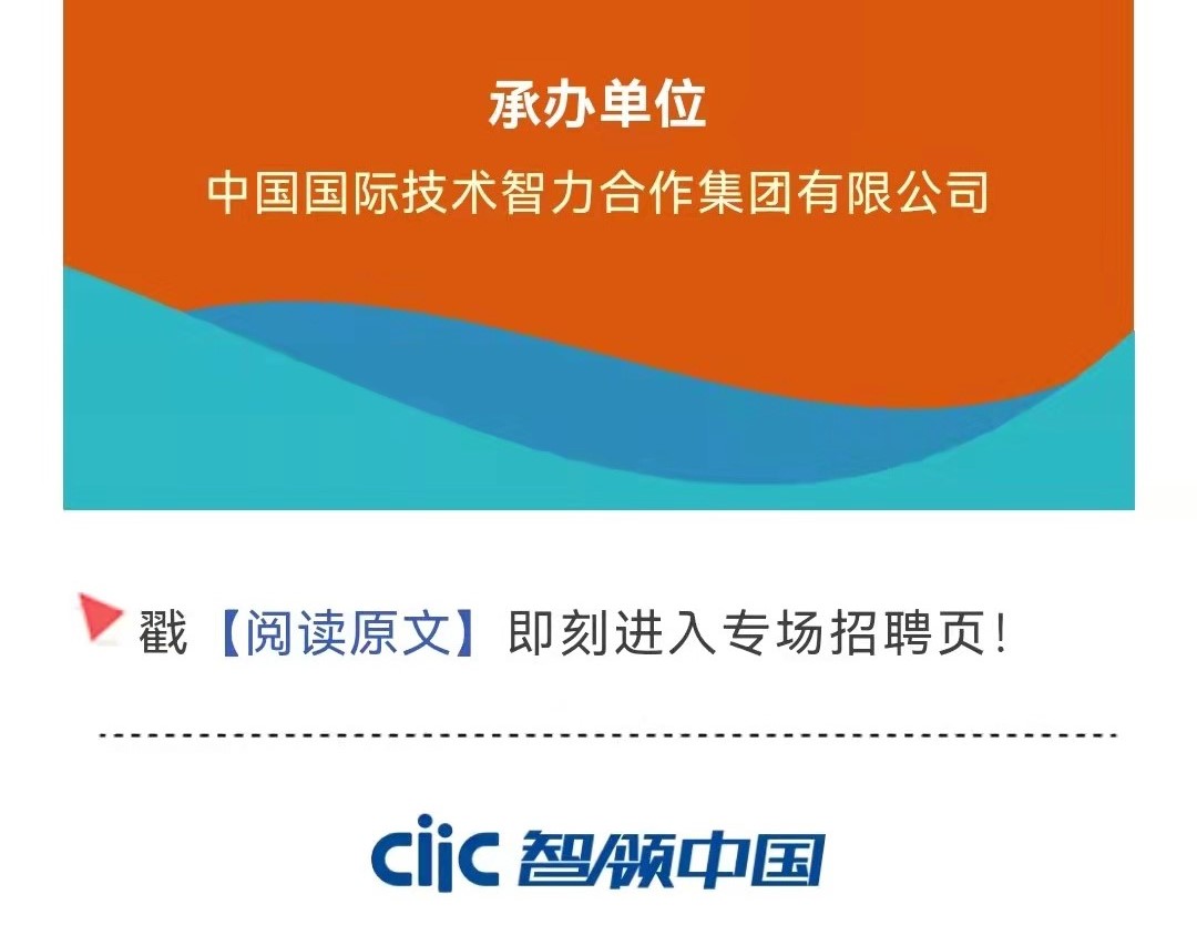 第十一屆中央企業(yè)面向西藏青海新疆高校畢業(yè)生專場(chǎng)招聘啟航！