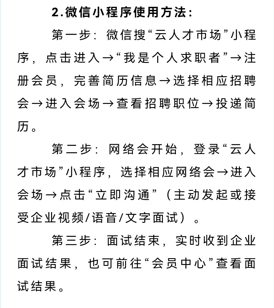 保定理工學院2022屆畢業(yè)生就業(yè)促進周暨網絡招聘會邀請函