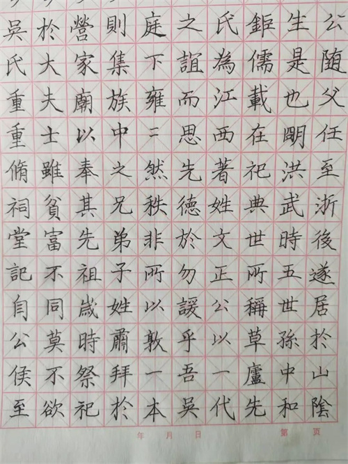 大學(xué)生十項(xiàng)技能——硬筆書(shū)法