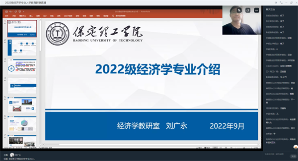 “云端”初相見  ，2022級新生入學(xué)教育