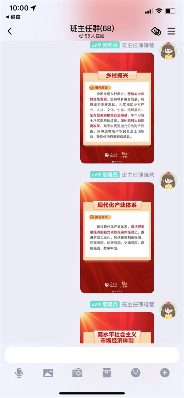 新征程跟黨走，培根鑄魂育新人--財務(wù)會計教研室學(xué)習(xí)二十大主題班會活動