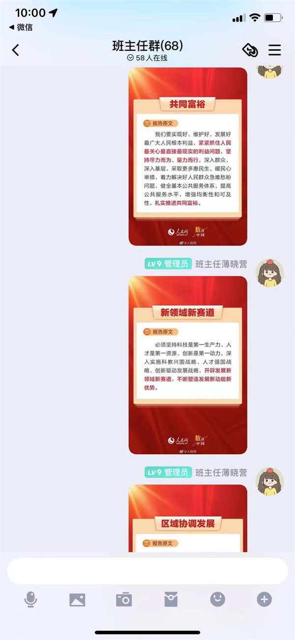 新征程跟黨走，培根鑄魂育新人--財務(wù)會計教研室學(xué)習(xí)二十大主題班會活動