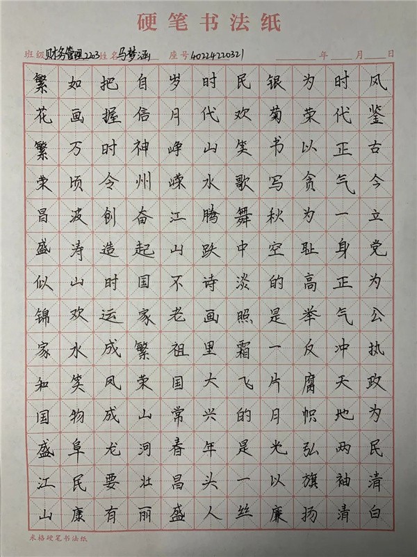 丹青繪盛世 翰墨書黨恩 ——經(jīng)濟學院書法大賽順利舉辦