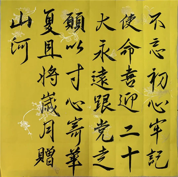 丹青繪盛世 翰墨書黨恩 ——經(jīng)濟學院書法大賽順利舉辦