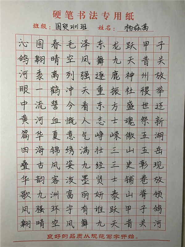 丹青繪盛世 翰墨書黨恩 ——經(jīng)濟學院書法大賽順利舉辦