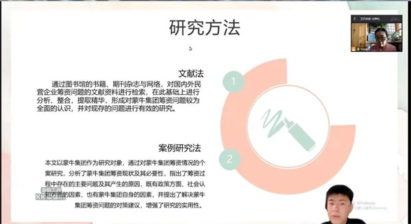 我院會(huì)計(jì)學(xué)（專接本）進(jìn)行線上畢業(yè)論文開(kāi)題答辯